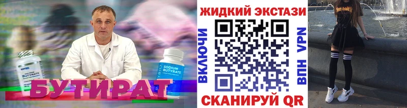 ОМГ ОМГ сайт Северская БУТИРАТ 1.4BDO