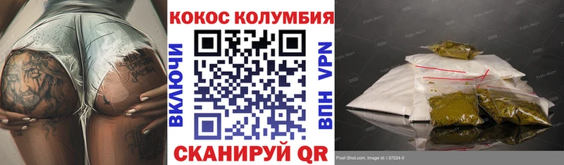 КОКАИН Columbia Северская