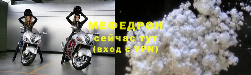 Мефедрон mephedrone  Северская 