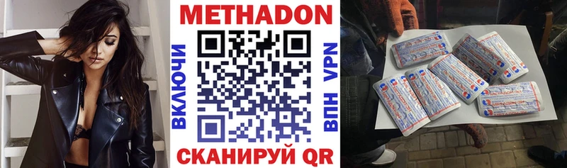 МЕТАДОН кристалл  блэк спрут маркетплейс  Северская 